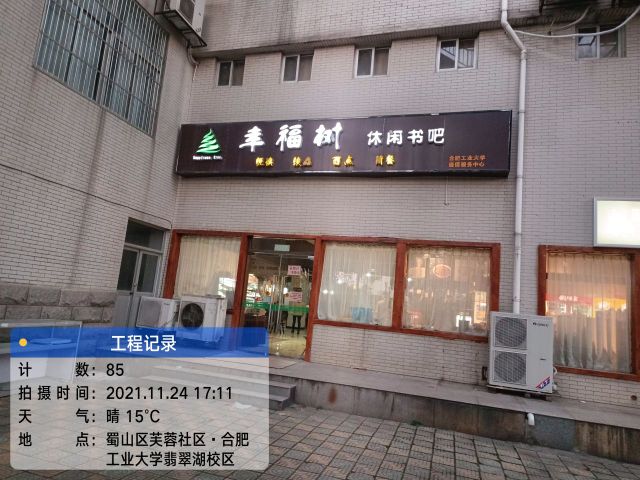合肥工业大学翡翠湖小区-休闲书吧