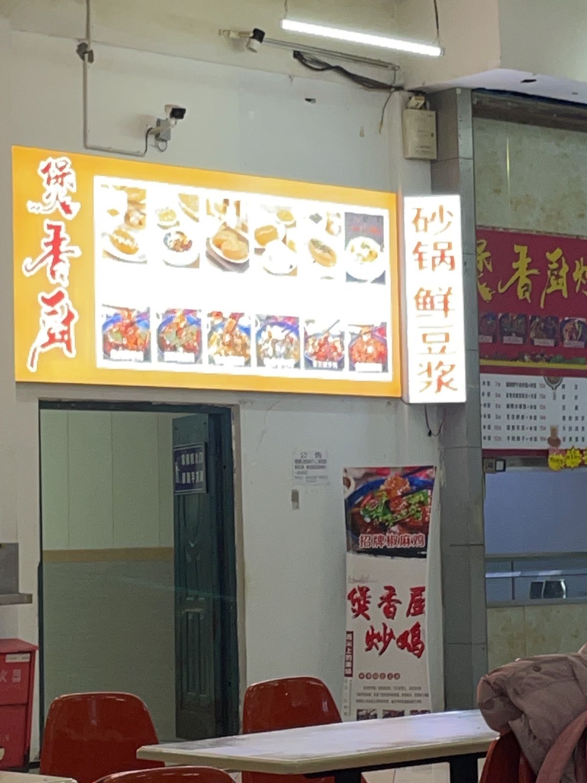 东北石油大学站-煲香厨