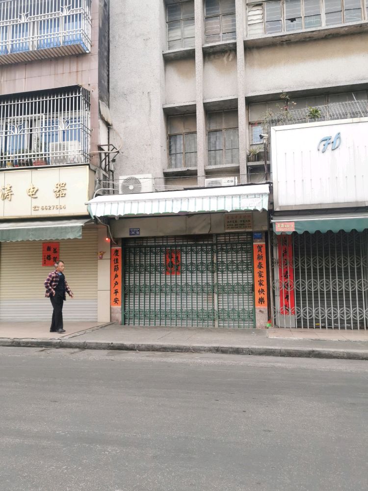 袁志中医诊所