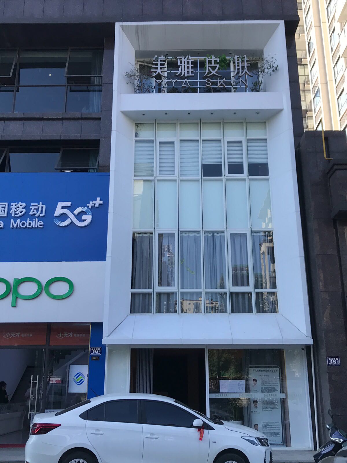 怀化美雅医疗美容诊所