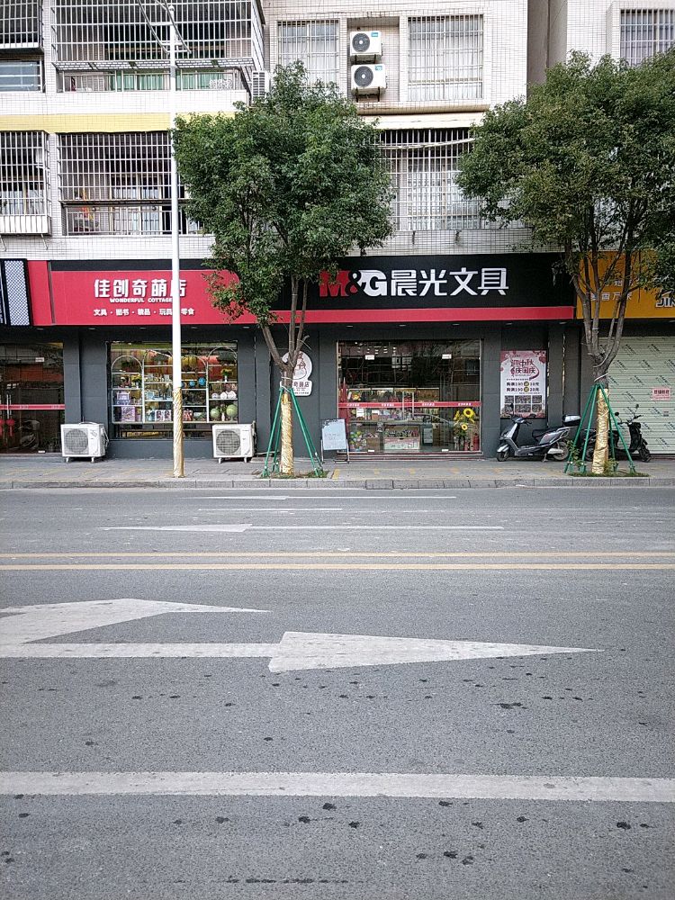 佳创奇萌店