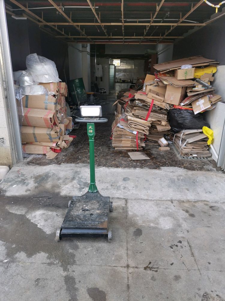 金源废品回收