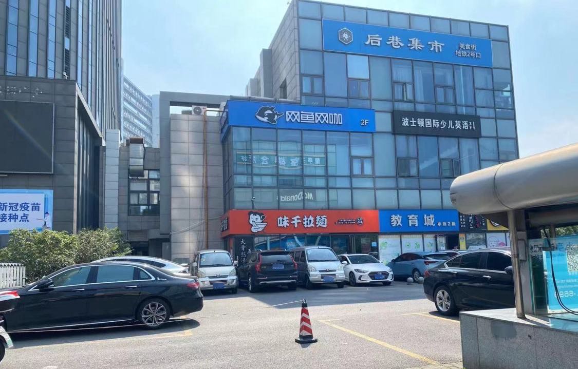 网鱼网咖·电竞(九亭地铁站店)
