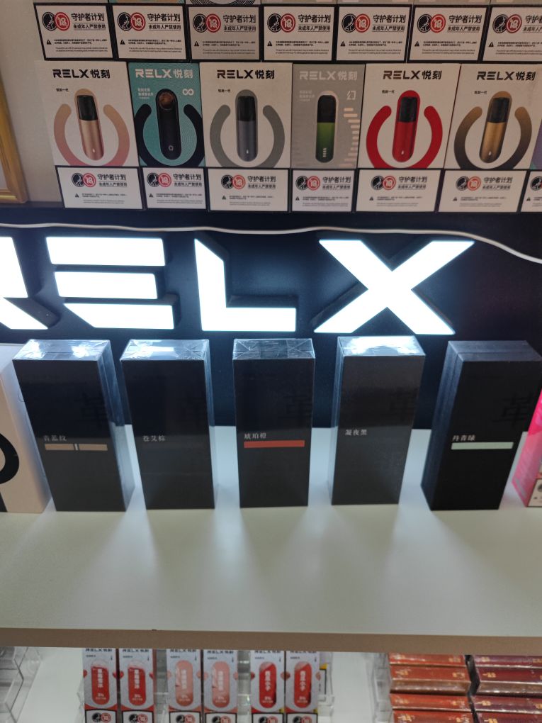 relx悅刻專賣店(臨港寶龍廣場店)