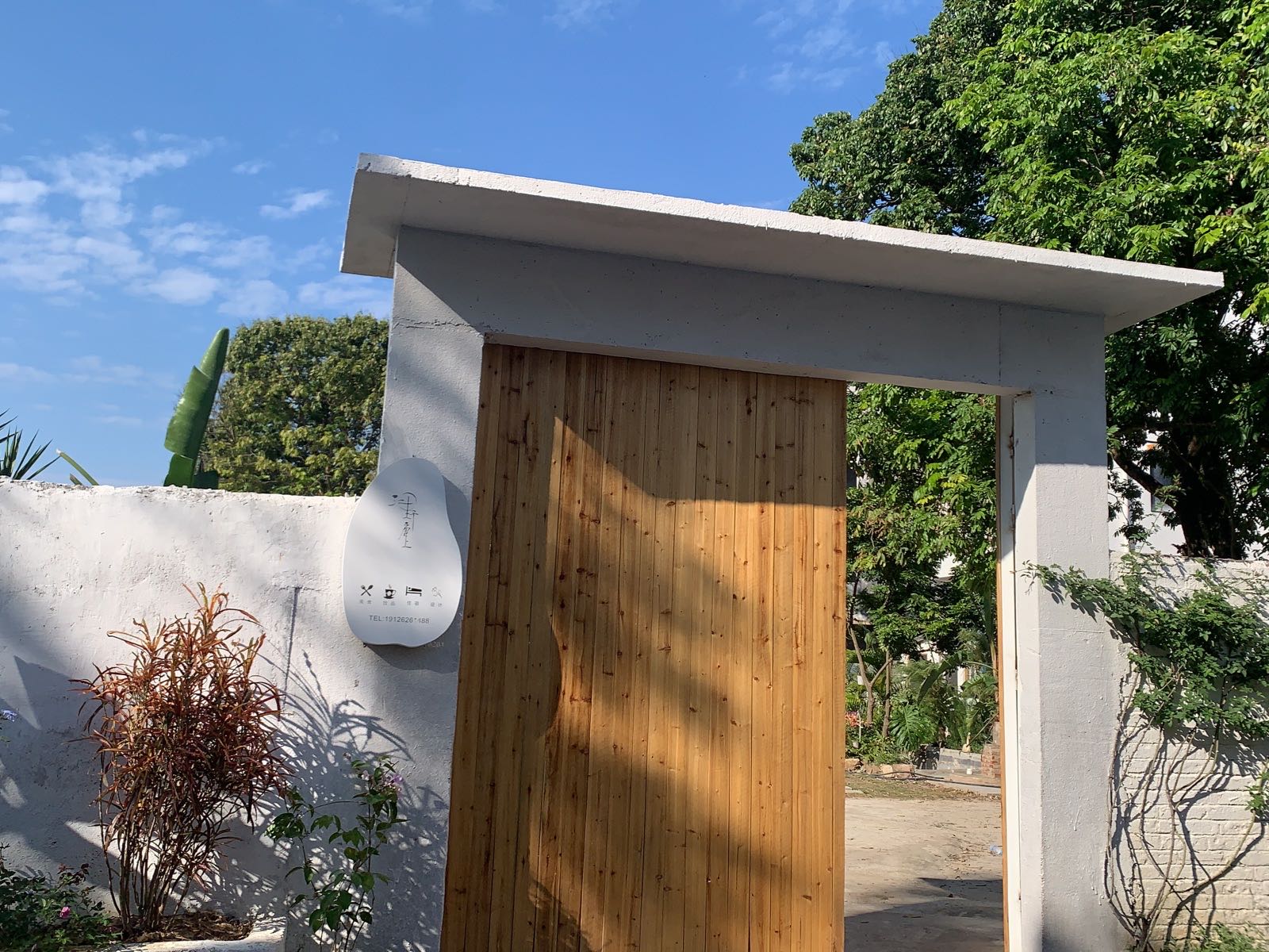 江野鹿上花园餐厅