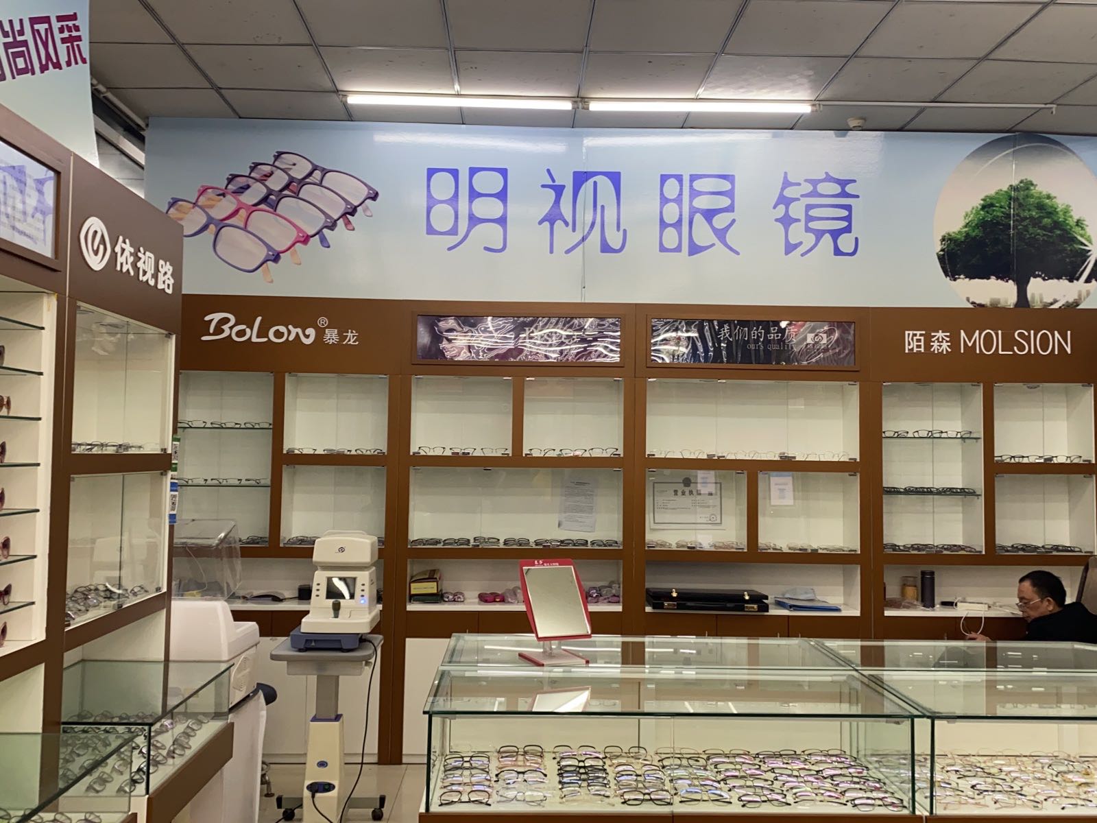 明视眼睛(定阳路店)