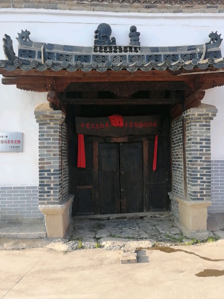 中国工农红一军团驻地旧址