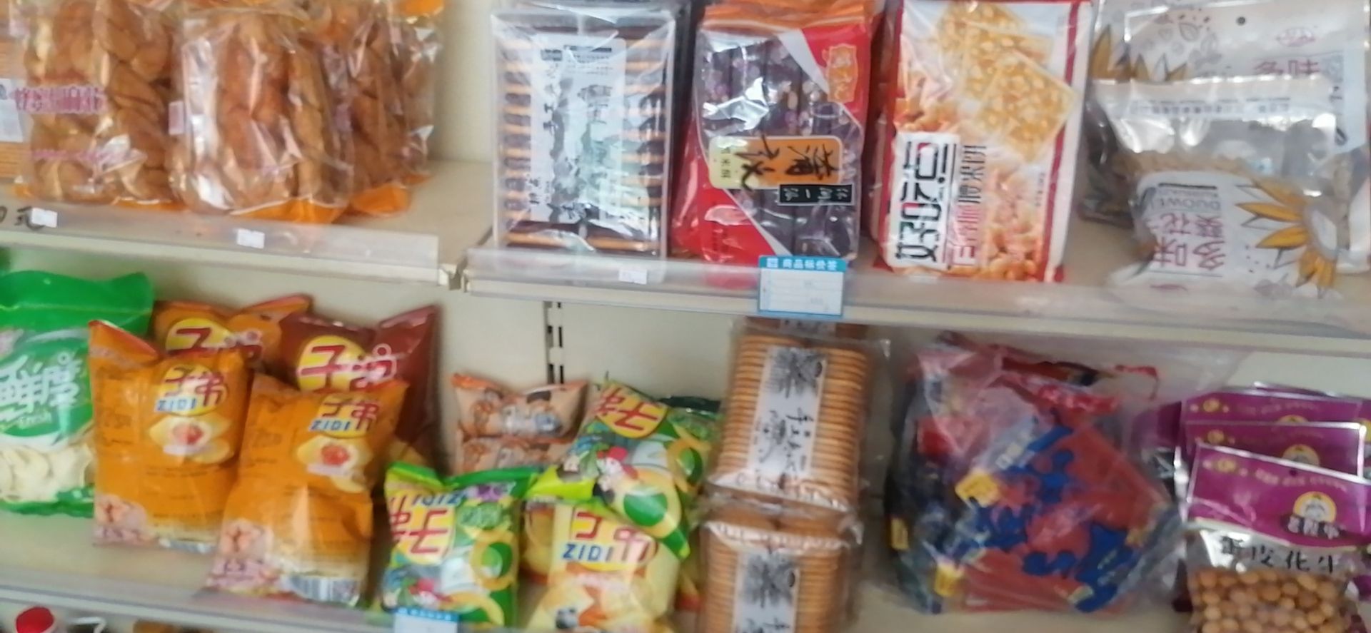 小王便民店