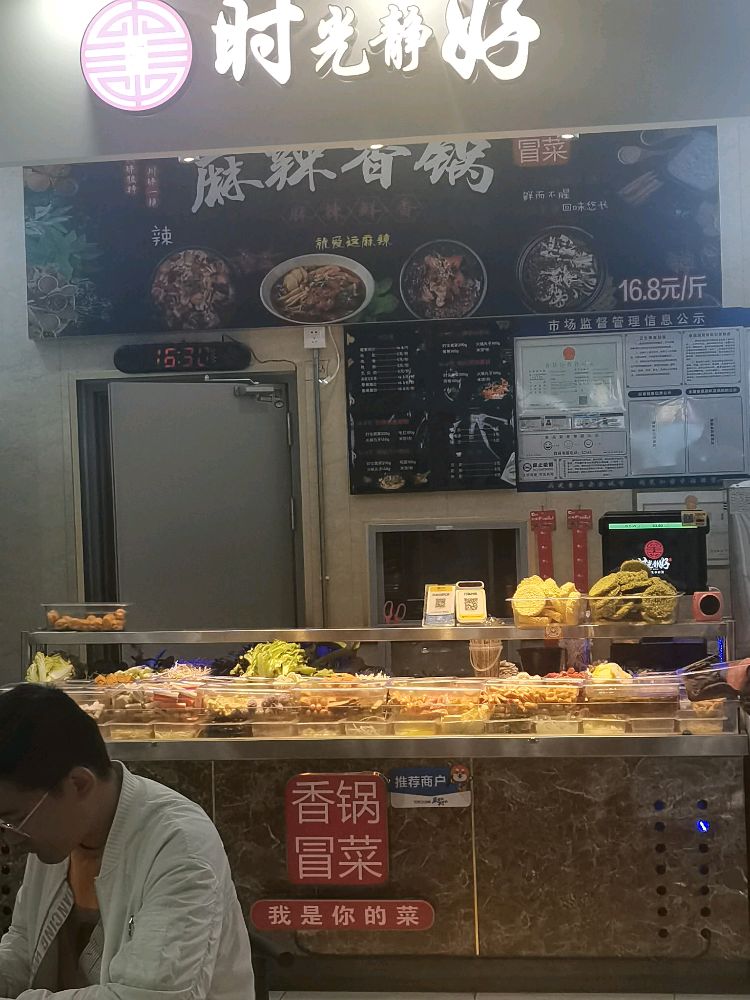 山东理宫大学-服务楼时光静好