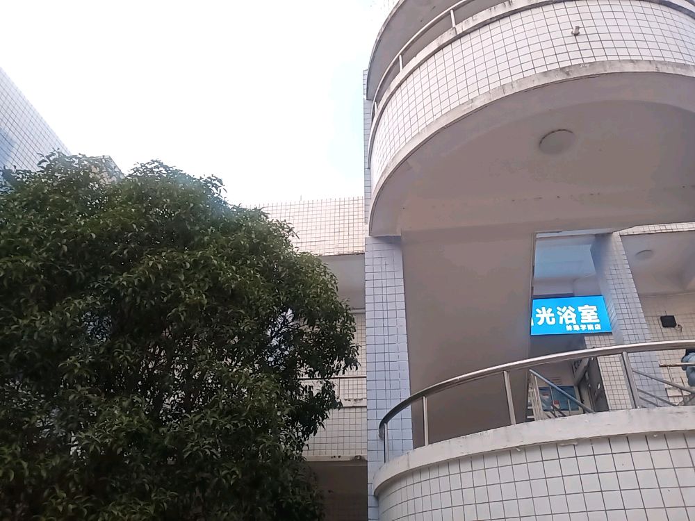 蚌埠学院-浴室