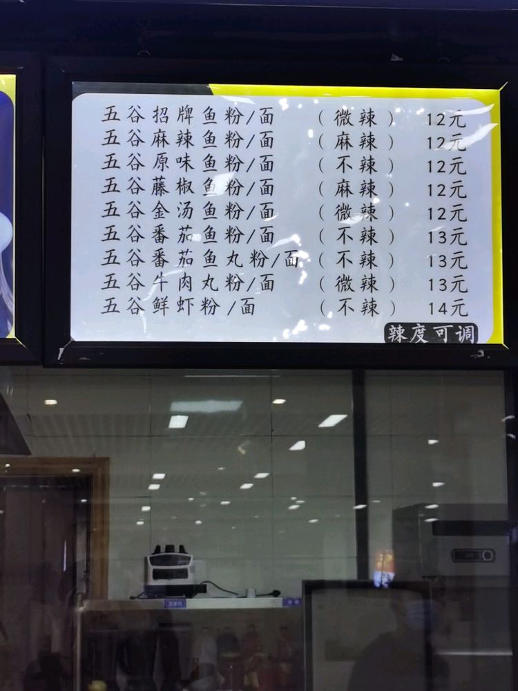 中国矿业大学(南湖校区)三食堂-五谷杂粮鱼粉