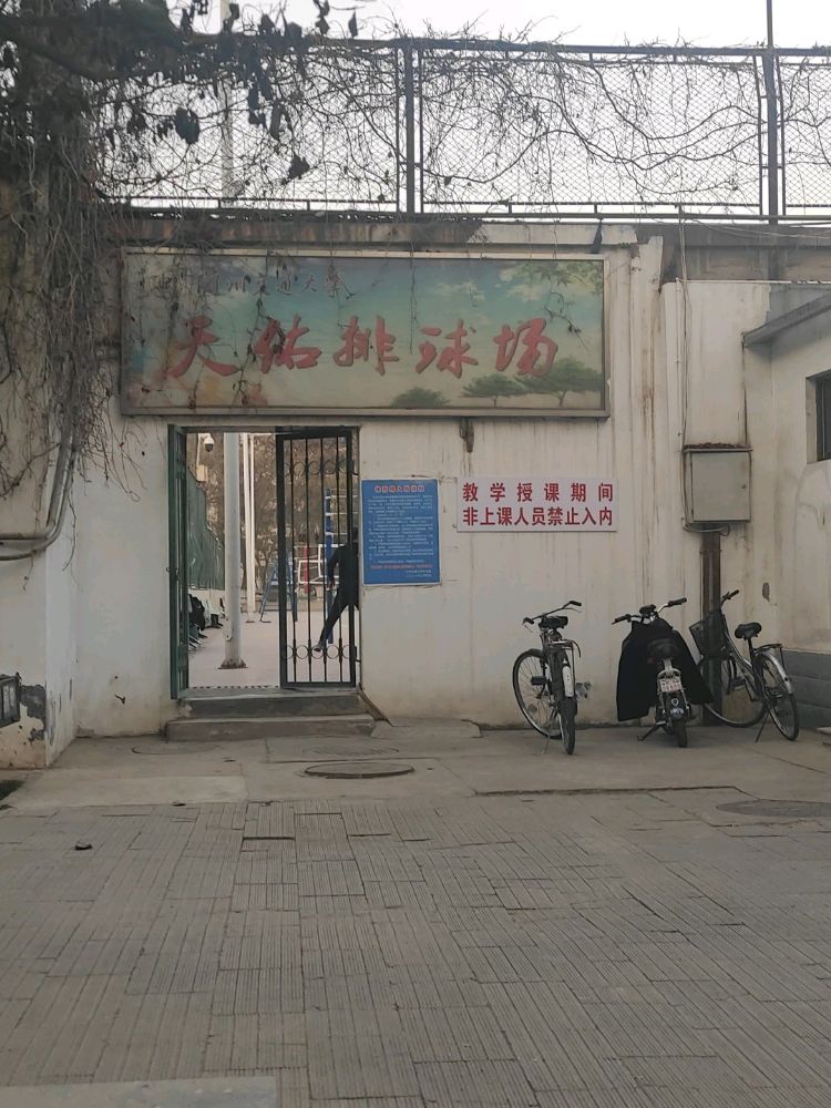 兰州交通大学-天佑排球场