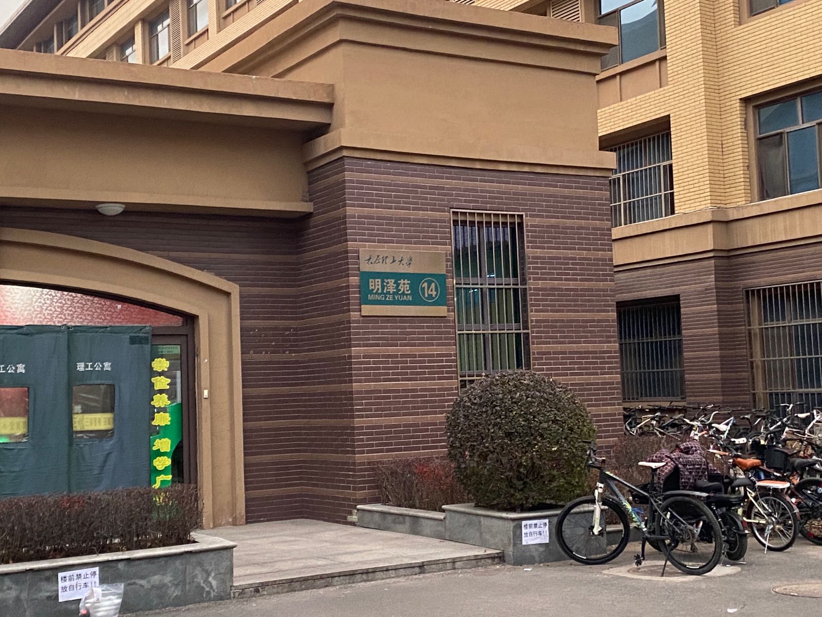 明泽苑14号