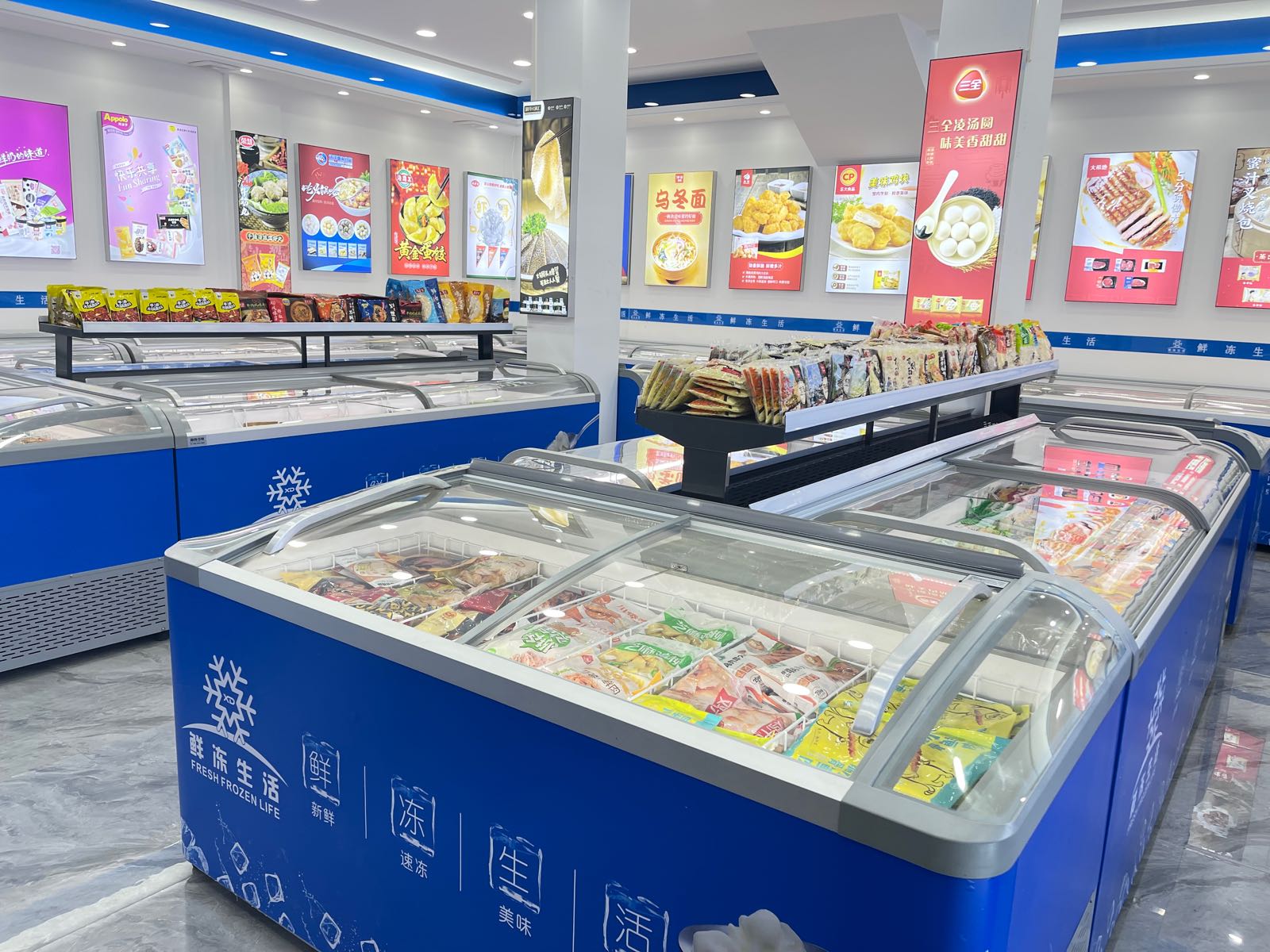 鲜冻生活(金里店)