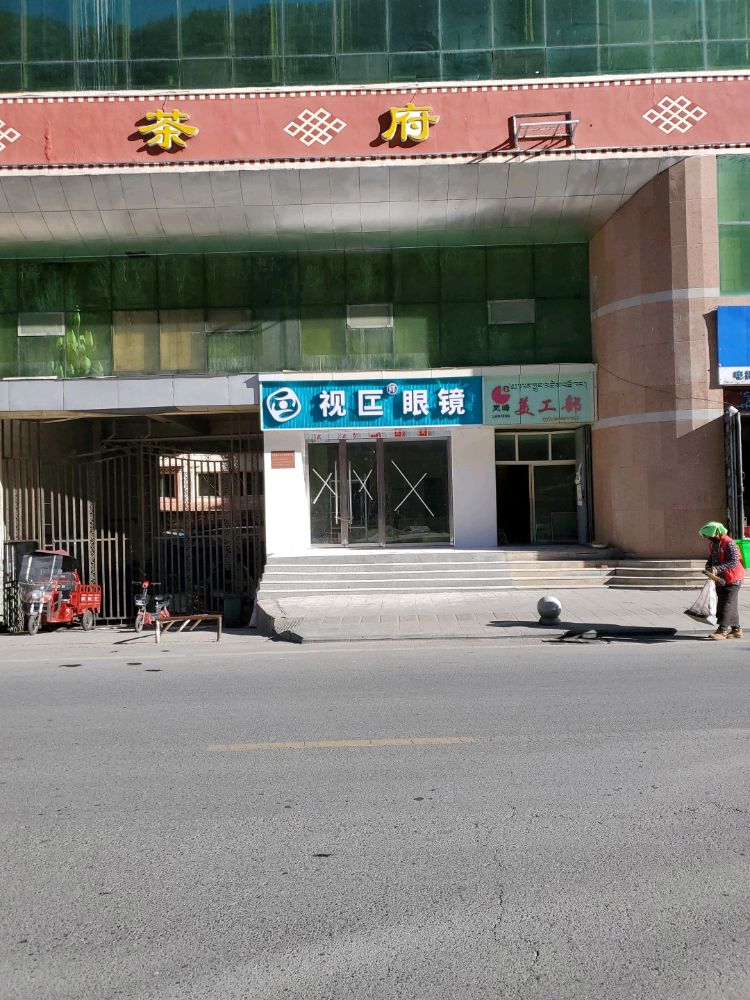 视匞师眼睛