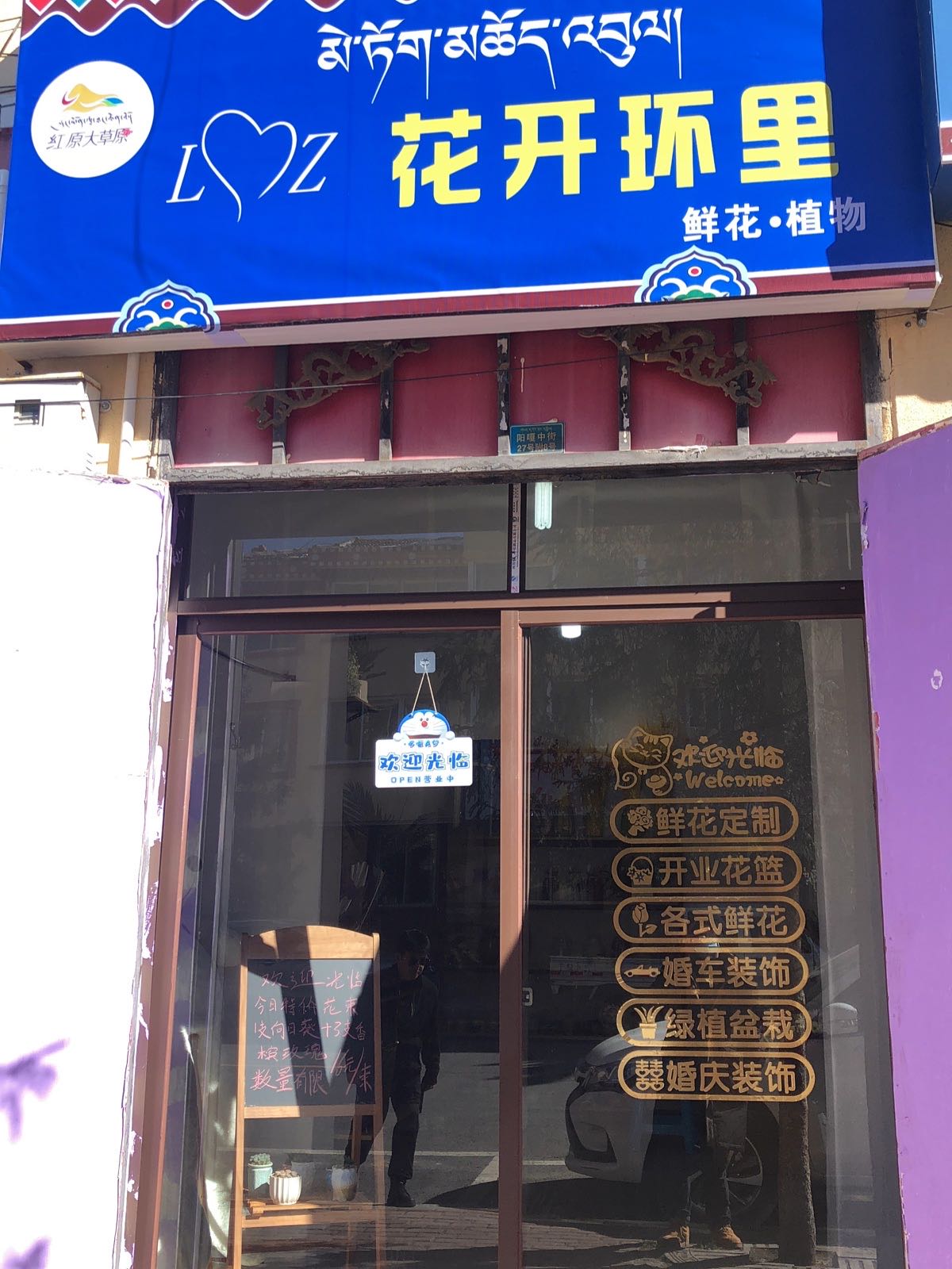 花开环里鲜花