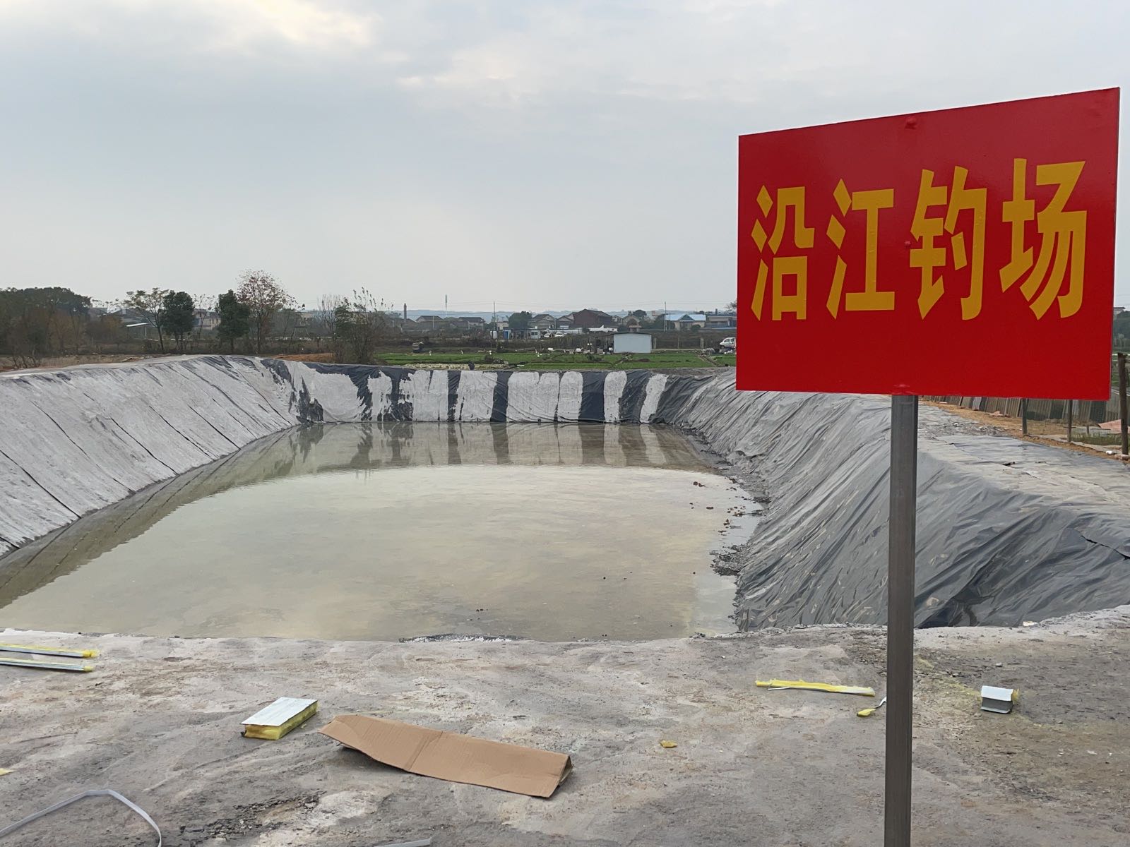 沿江钓场