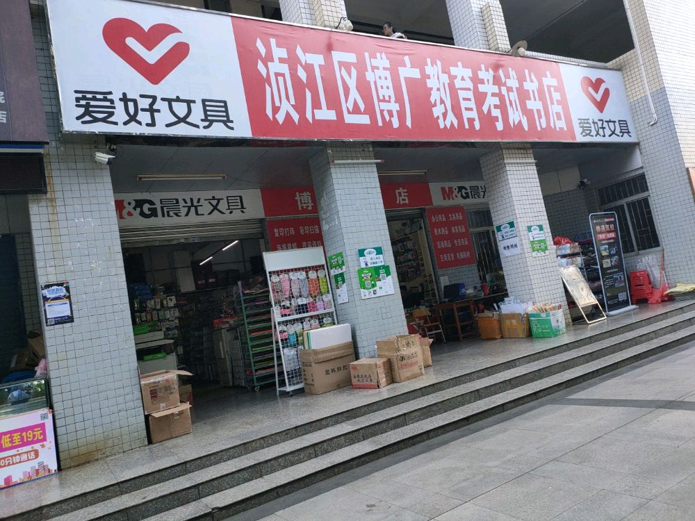 教育考试书店(红枫苑北)
