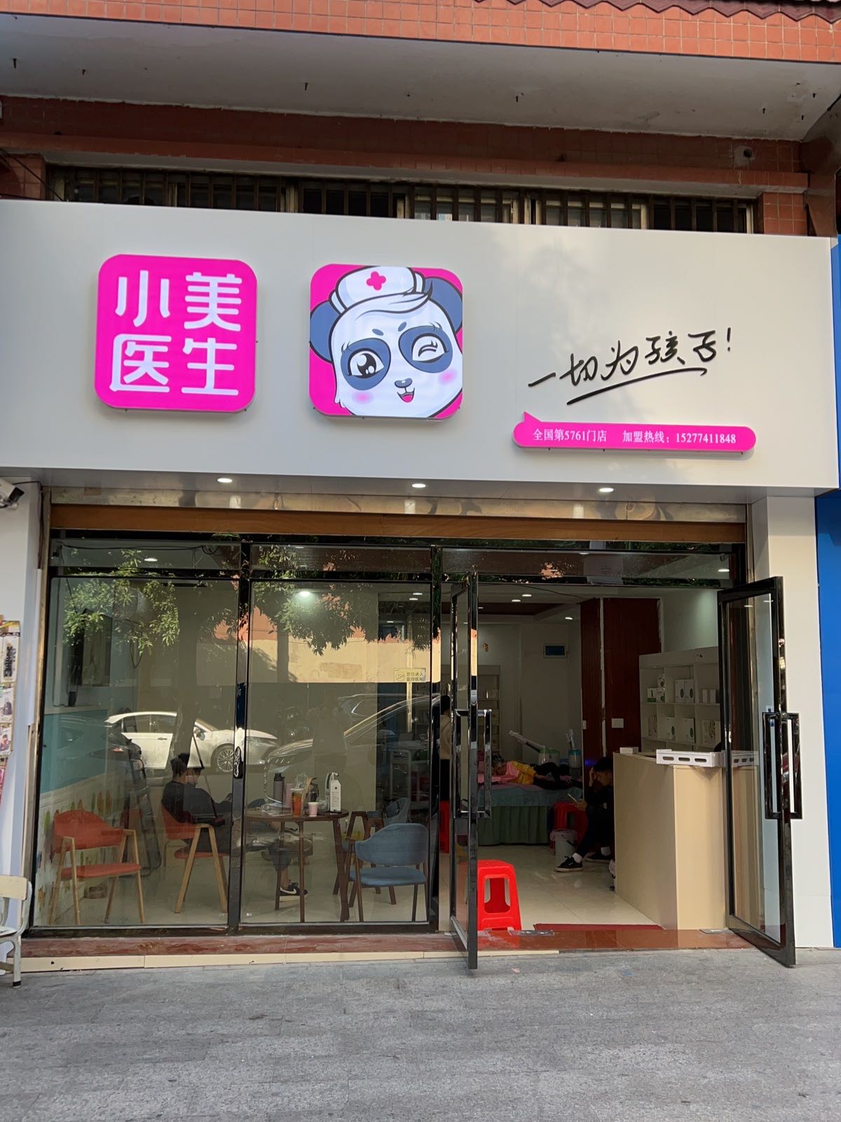 小美医生小儿系统推拿(金湖店)