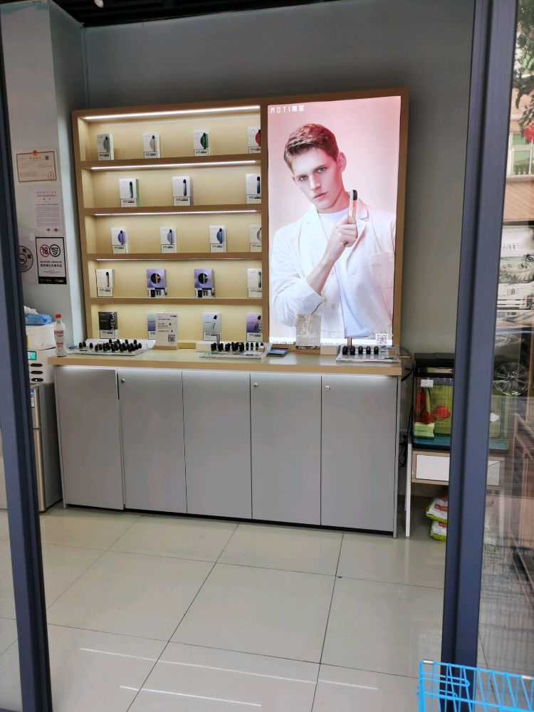 MOTI魔笛电子烟(后瑞店)