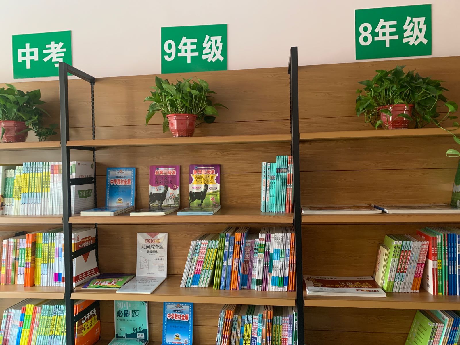 文大书城文具店