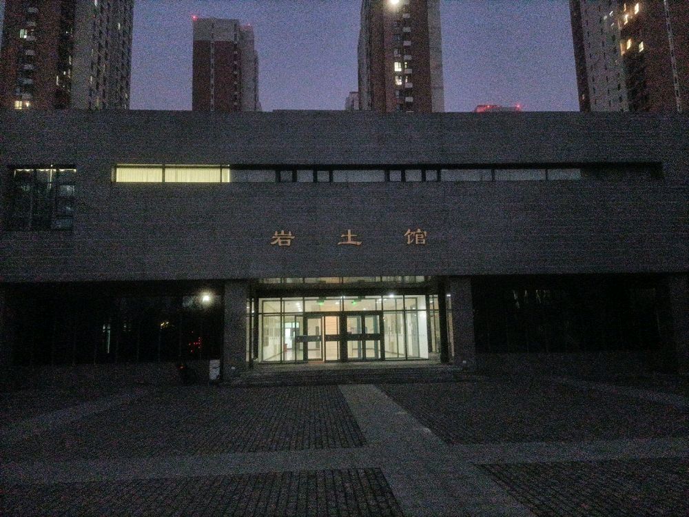 天津市建大学-岩土馆