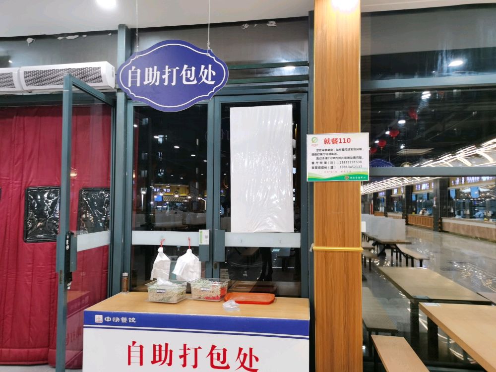 桃苑参厅-自助打包处