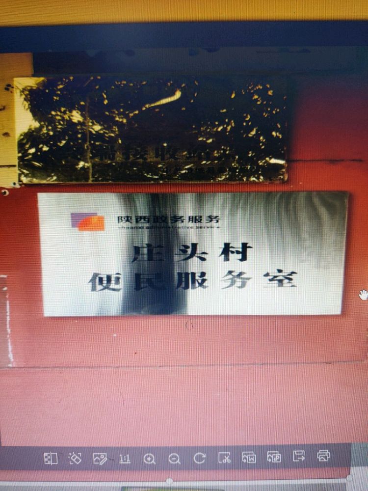 庄头镇便民服务中心