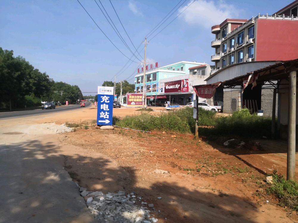 中科共创加来充电站(中科快充临高多文充电站)