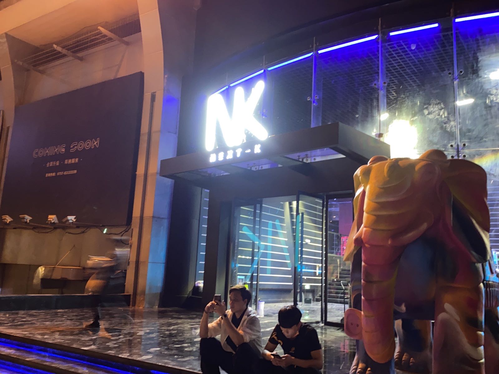 NK PARTY&KTV(岭南明珠店)