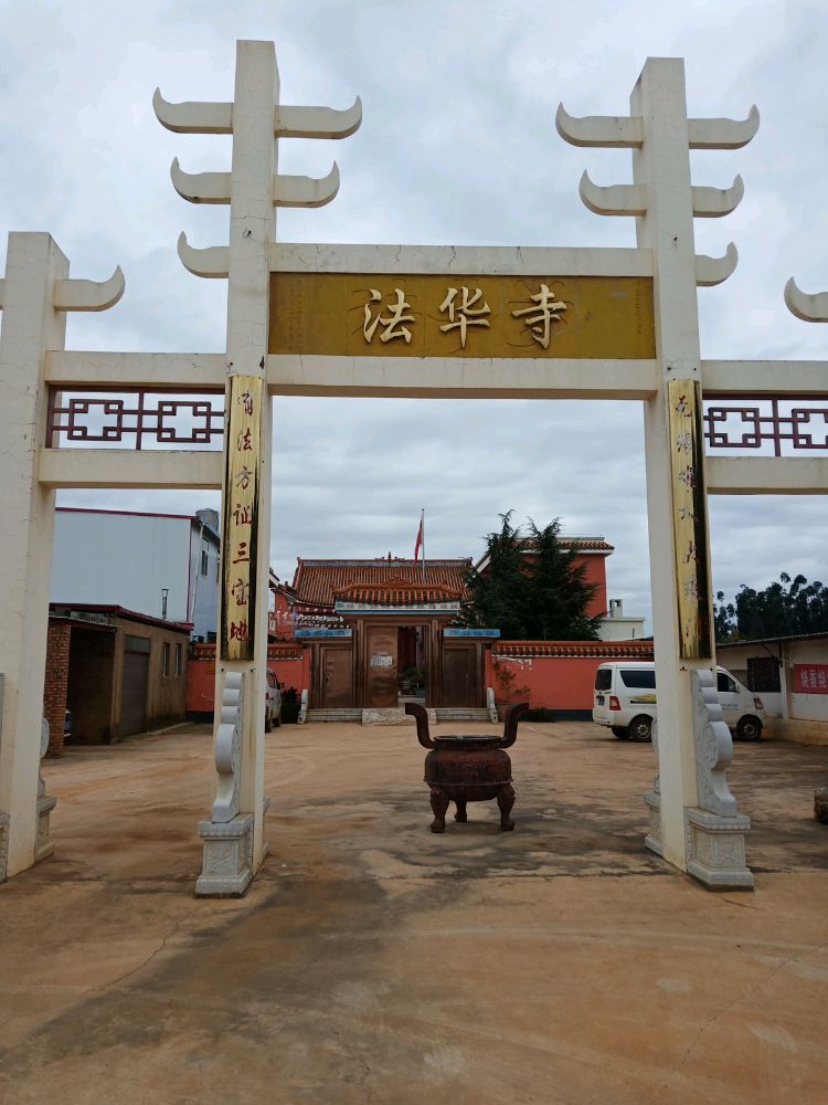 青山法萢寺