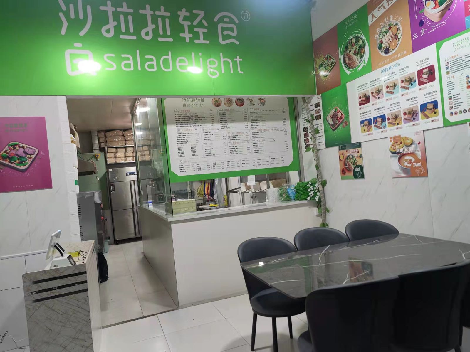 沙拉拉轻食(万达店)