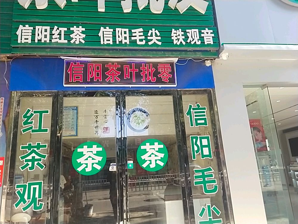 内乡县茶叶批发