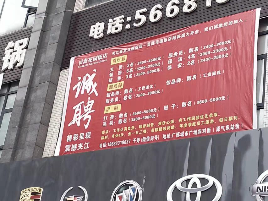 贡鑫花园饭店环境