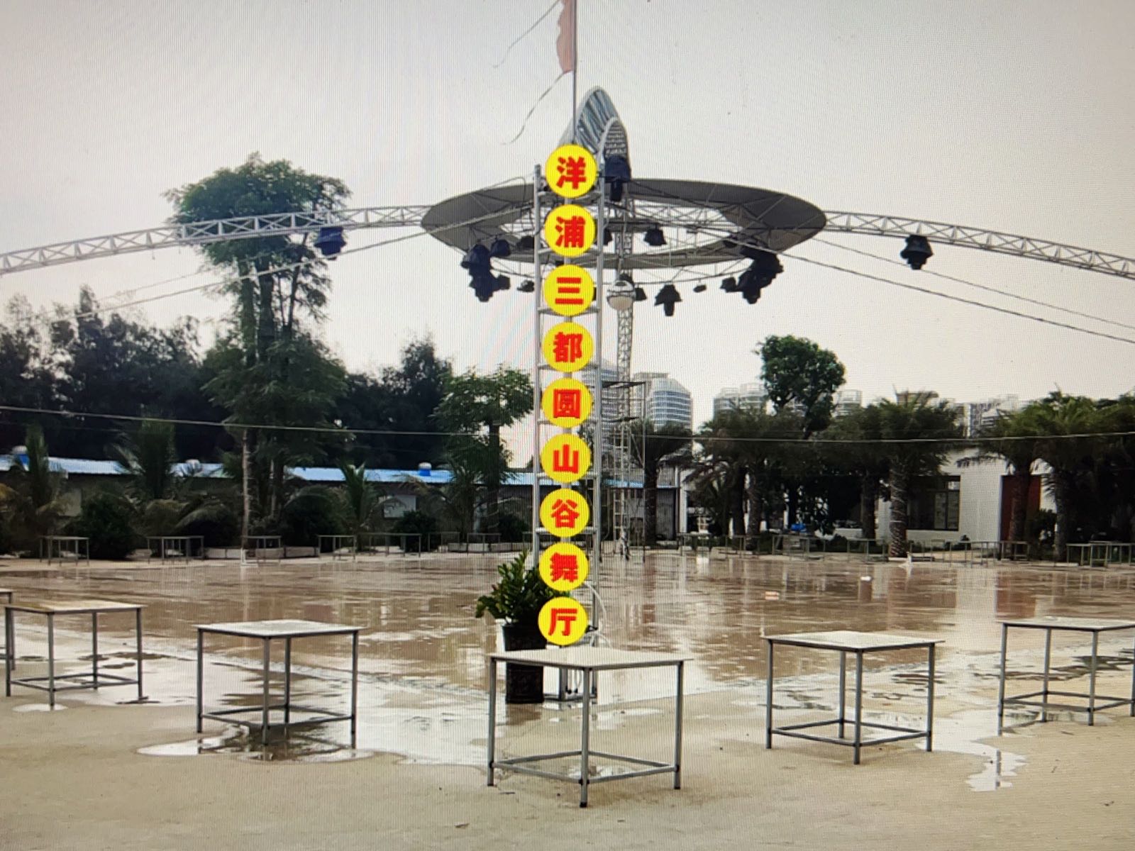 园山谷文化广场