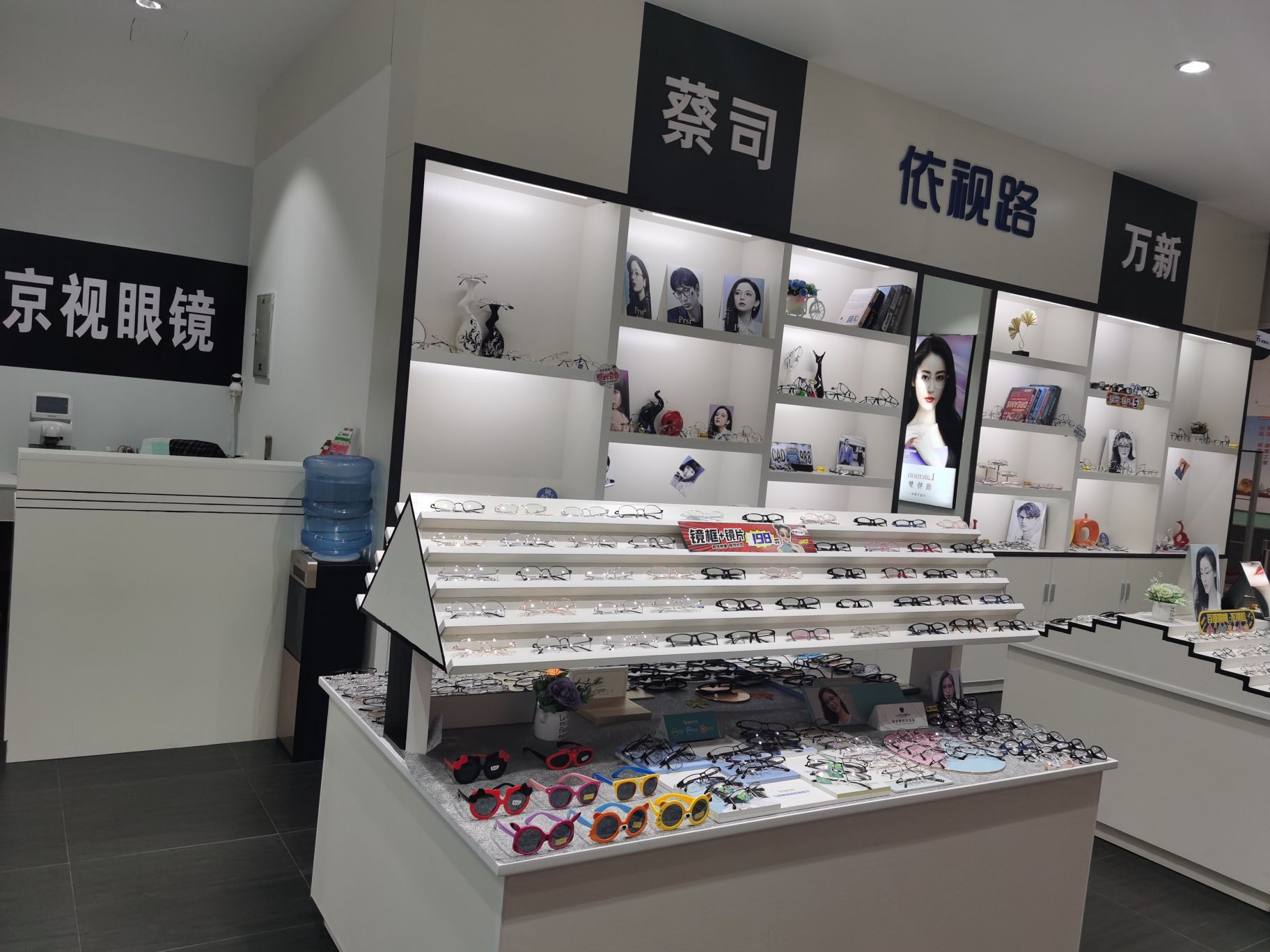 京视眼镜(大润发店)
