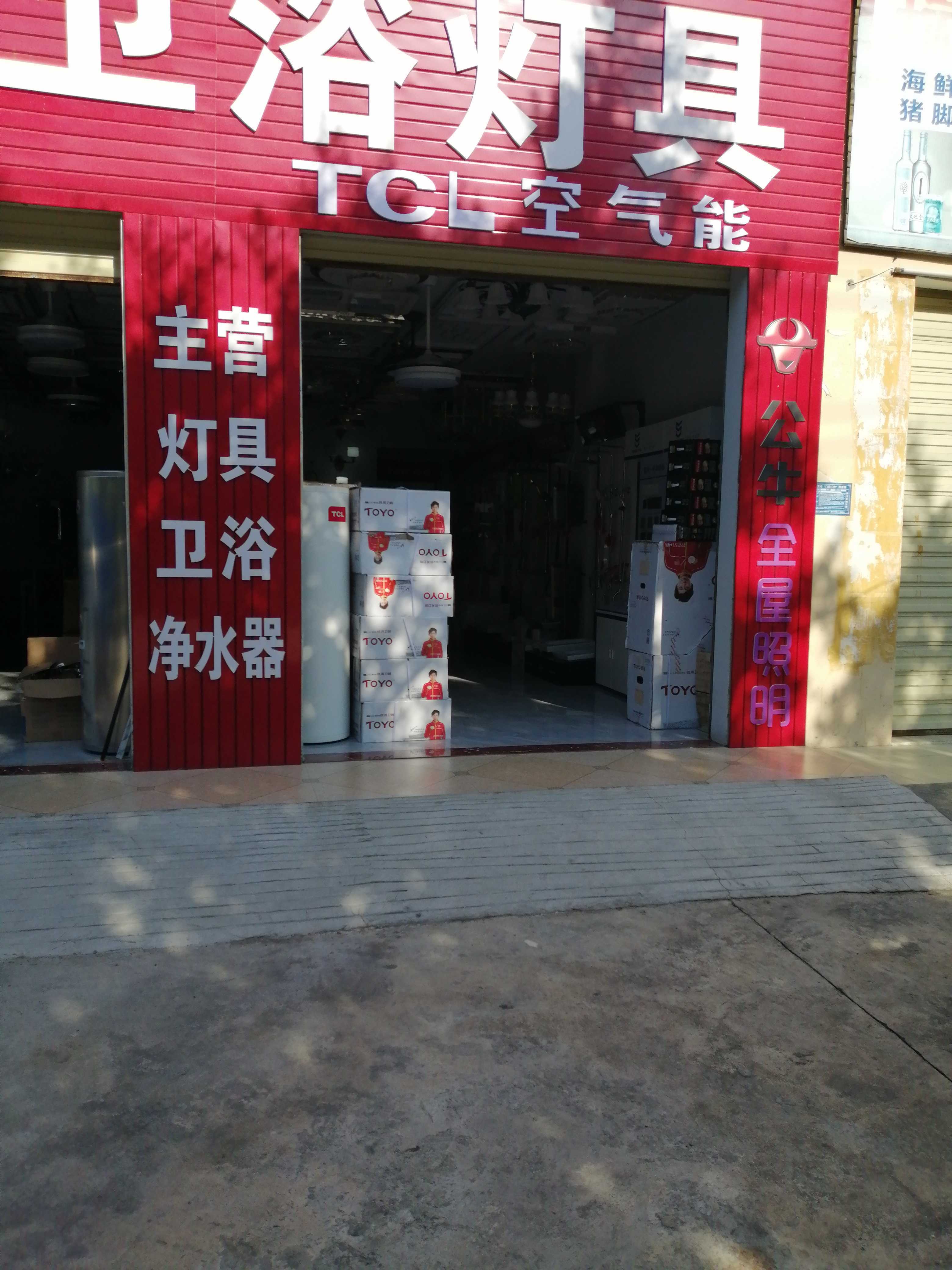 统用卫浴灯具