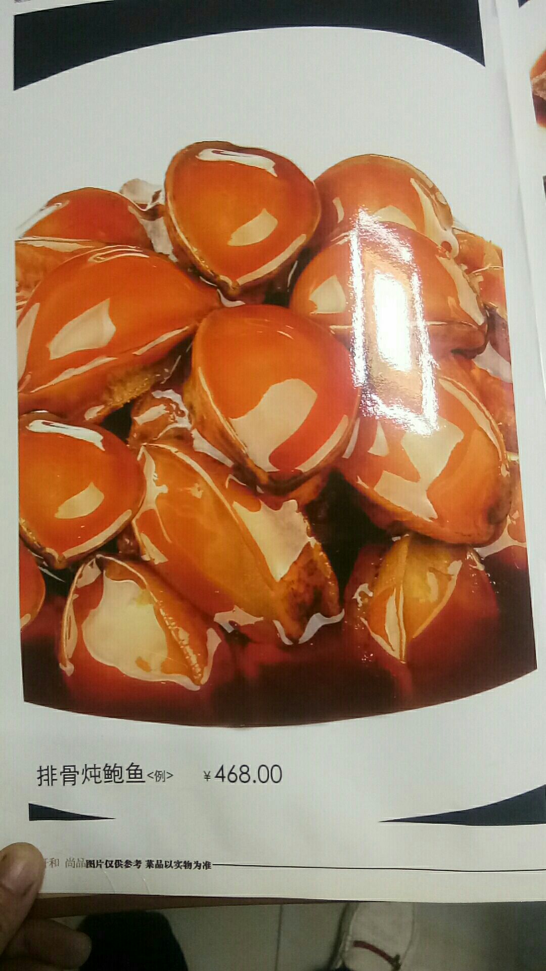 万三饭店
