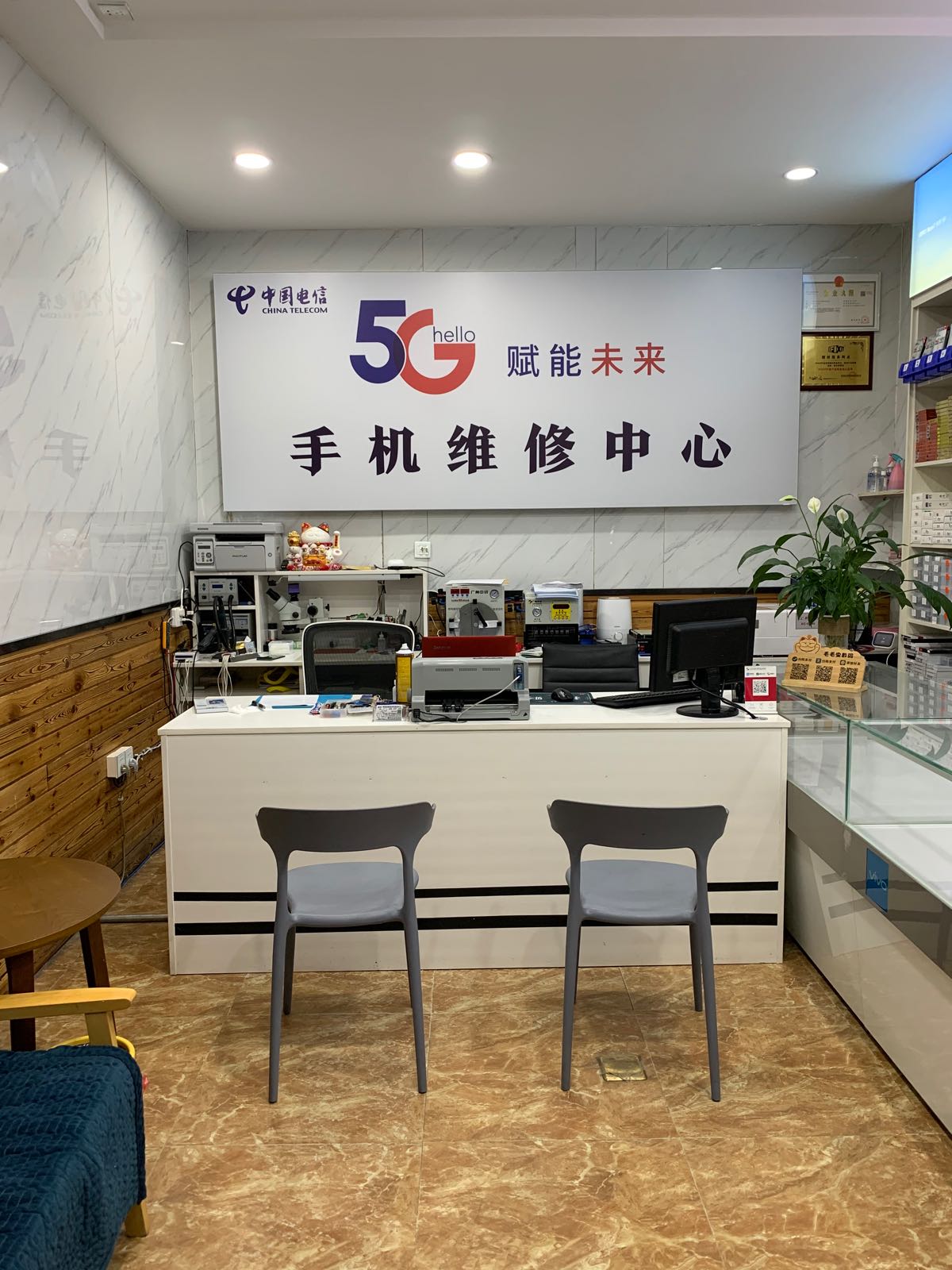 手机维修中心(毛毛虫数码)