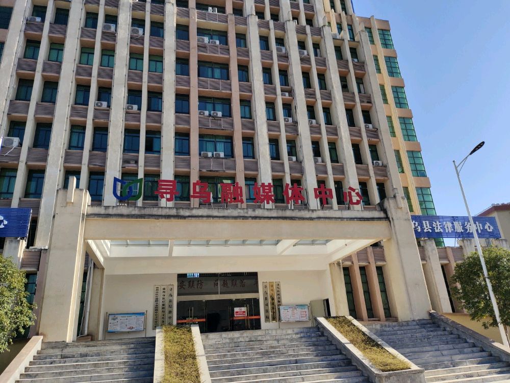 赣州市医疗保障局寻乌分局