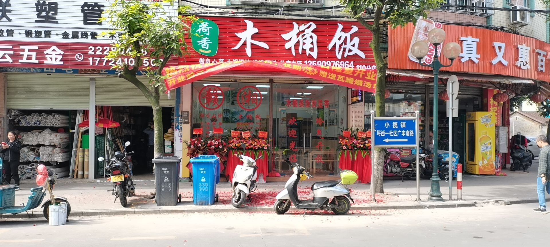 农香木桶饭(广丰南路店)