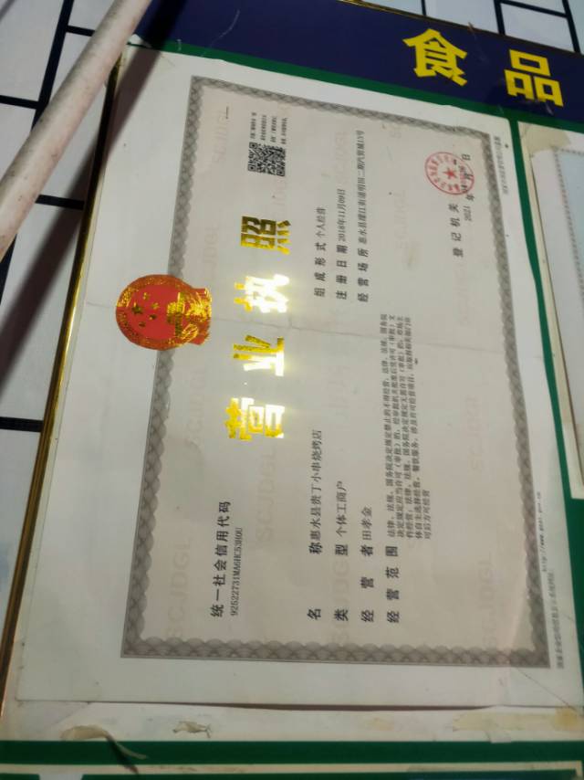 贵J小串烧烤店