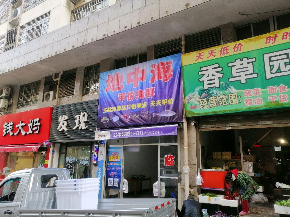 地中海平价海鲜