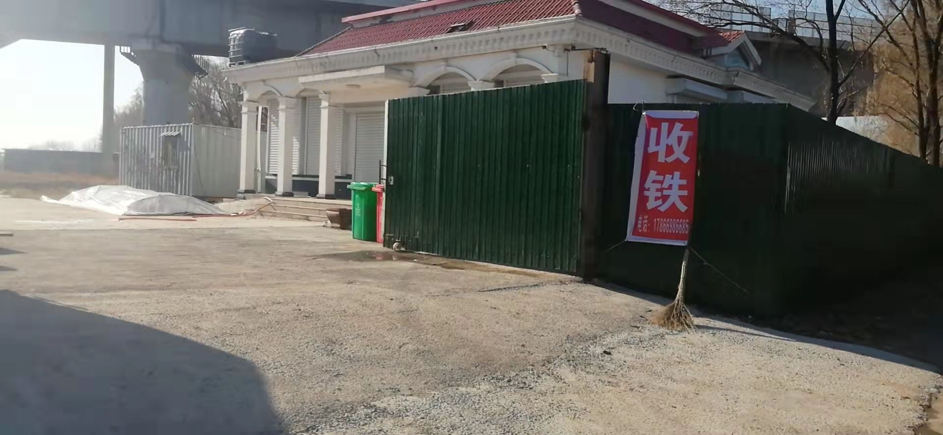 强兴废旧物资