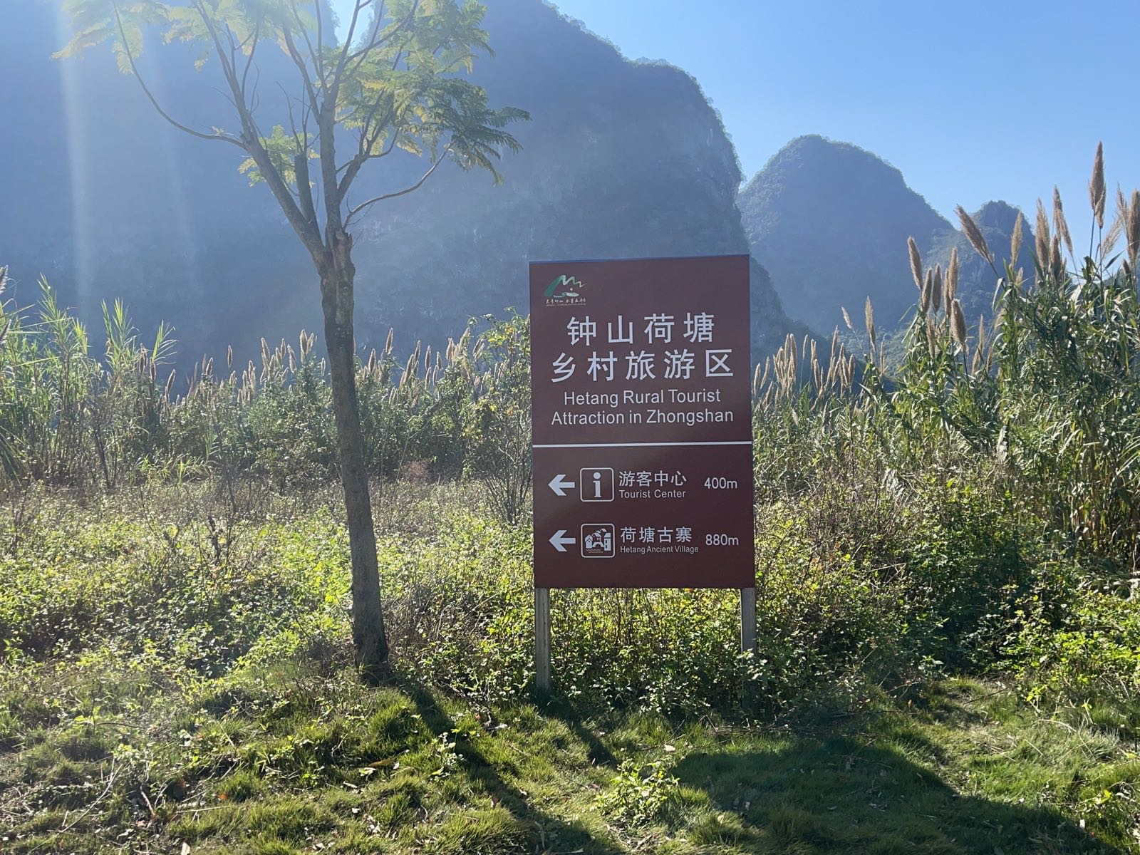 荷塘乡春旅游区