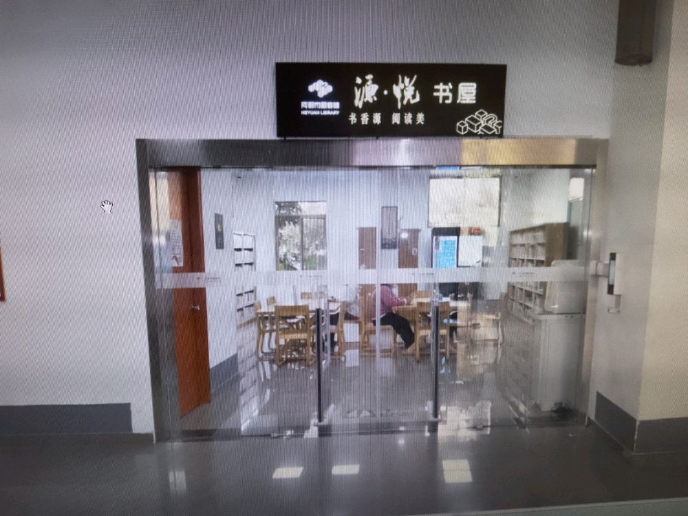 源悦书屋(江东新区东环学府)