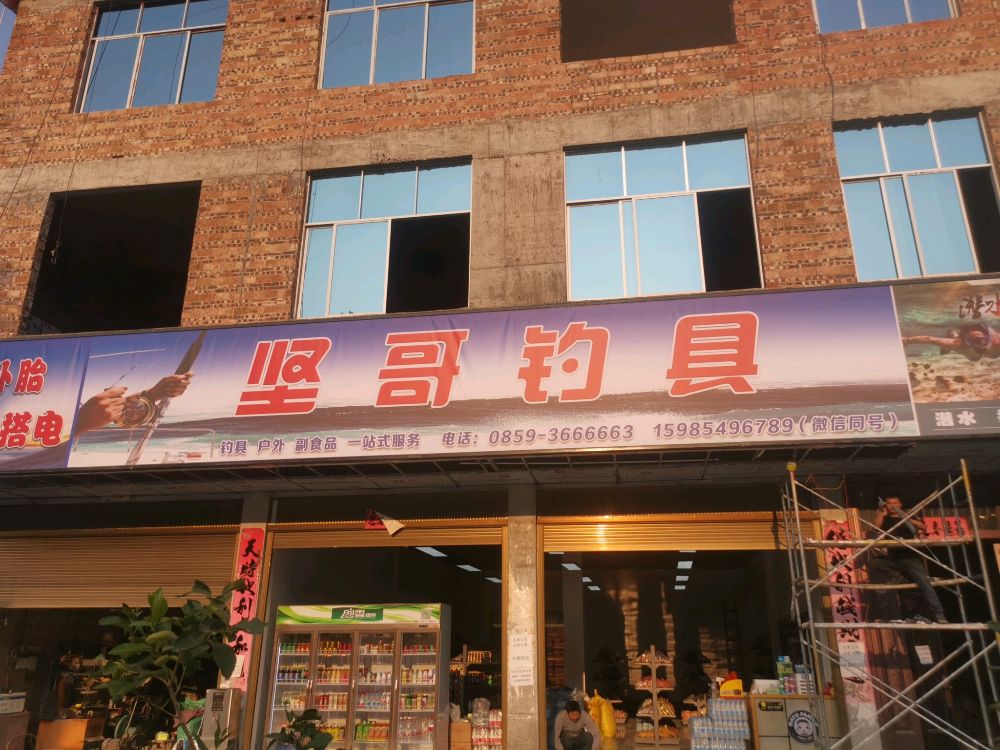 坚哥钓具