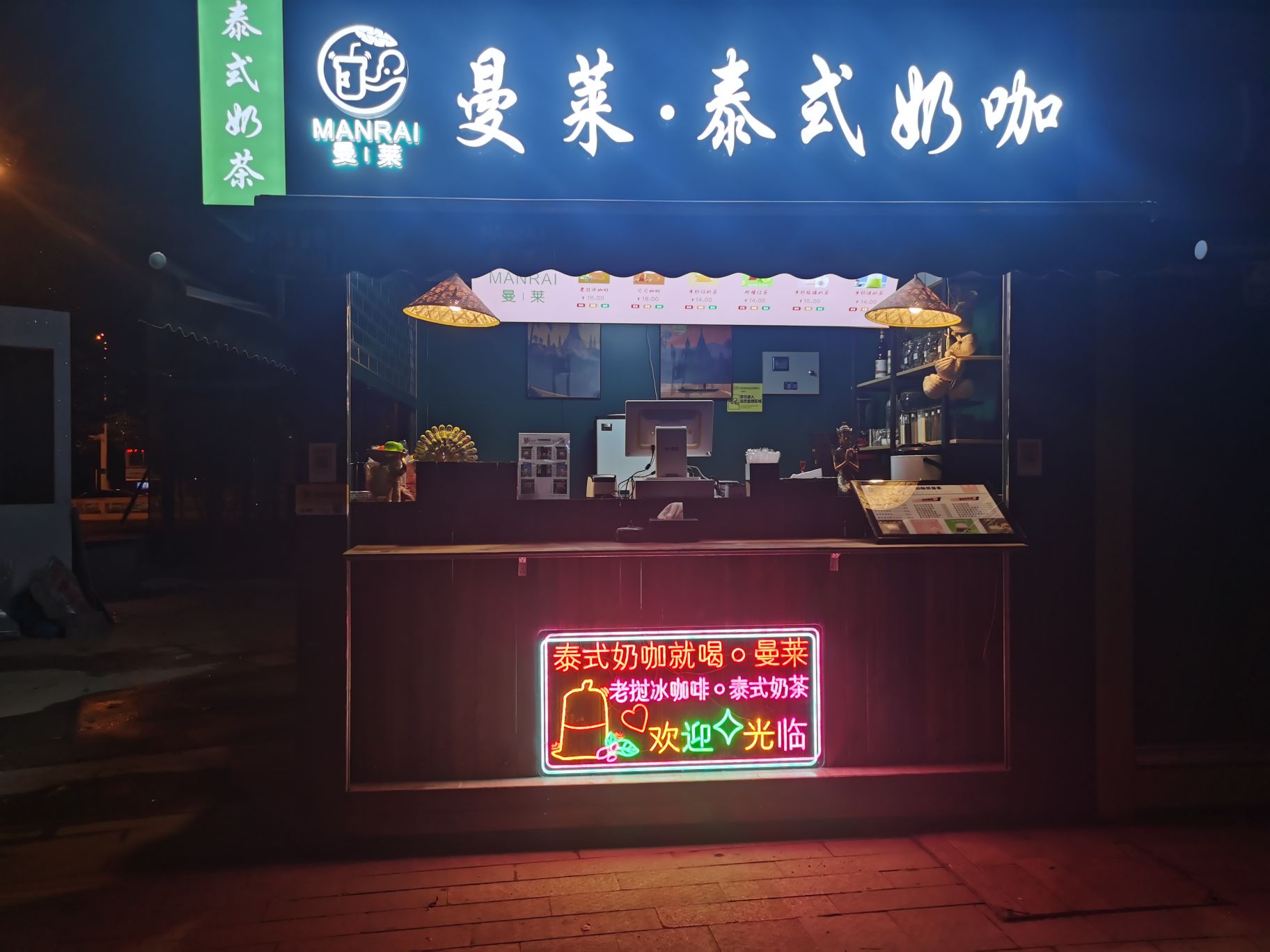 曼莱·泰式茶咖(海源财富中心店)
