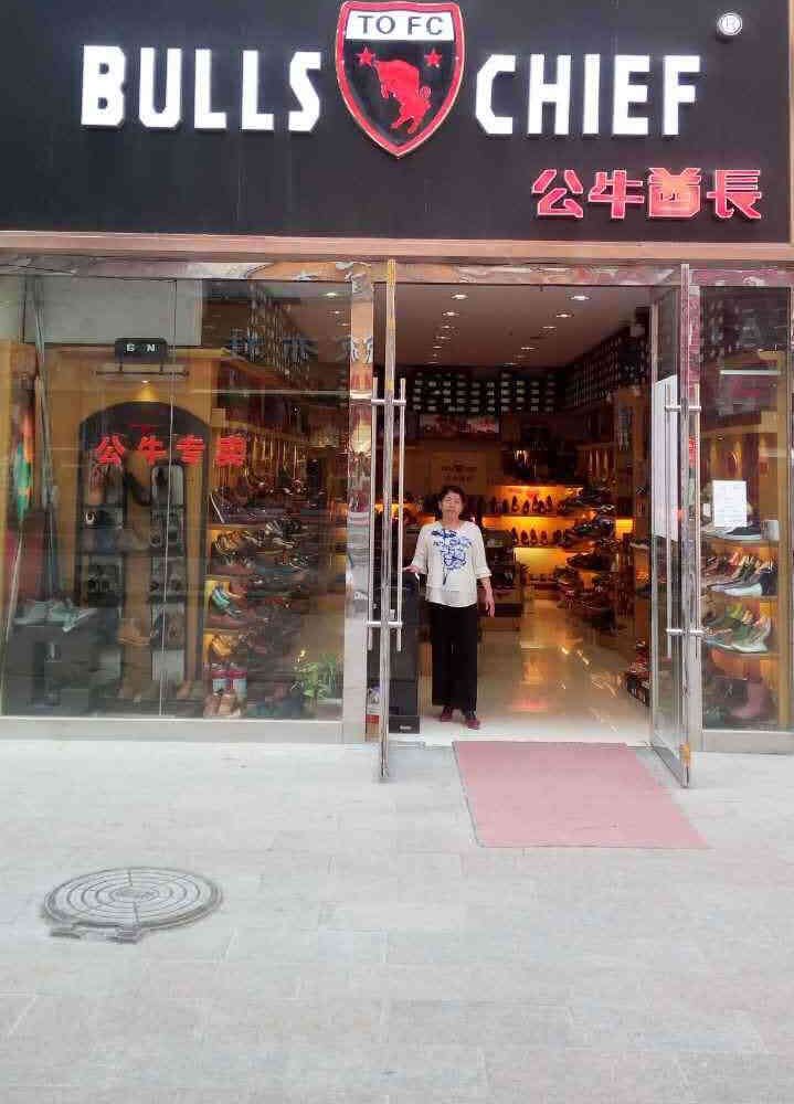 公牛酋长(海花岛店)
