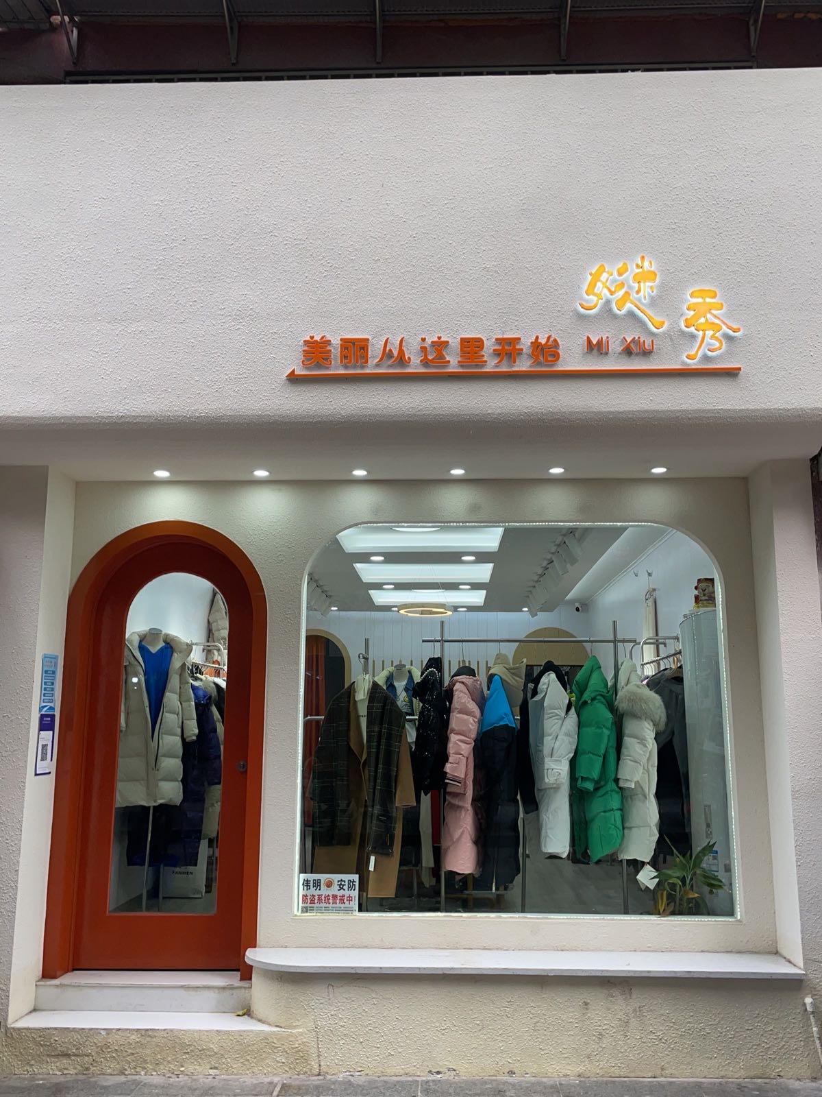 秀
